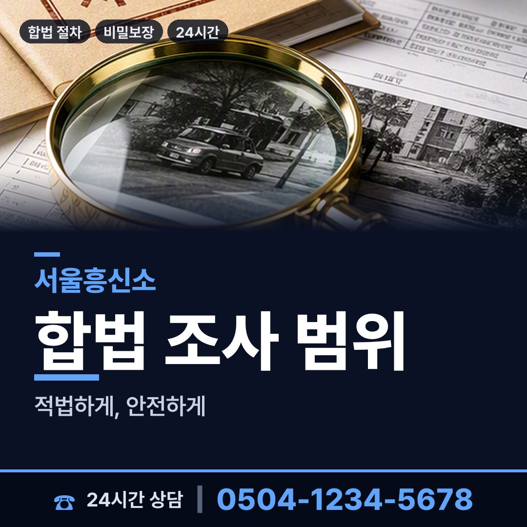 서울 개포1동 부양료소송 상담 안내