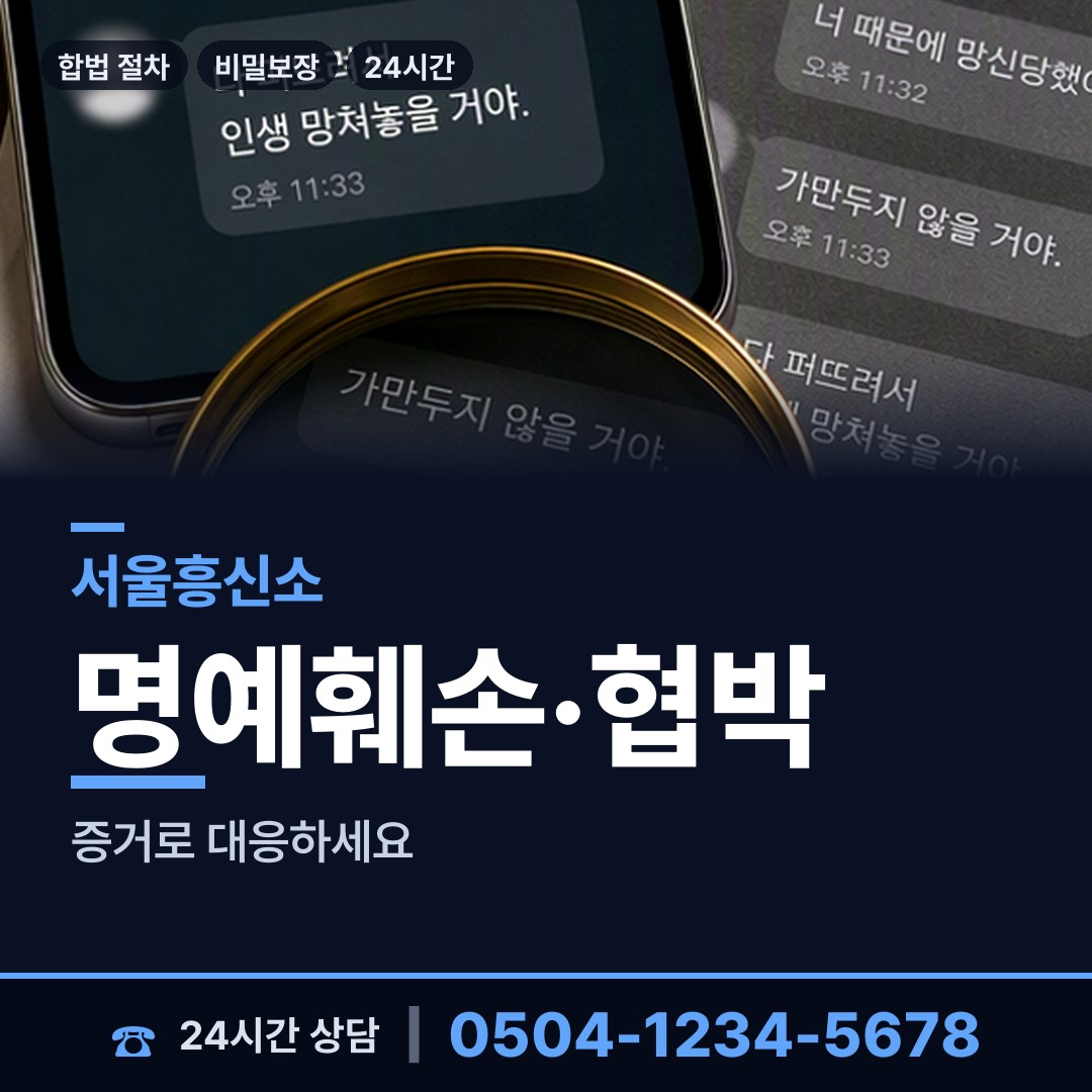 서울 개포1동 배우자뒷조사 상담 안내