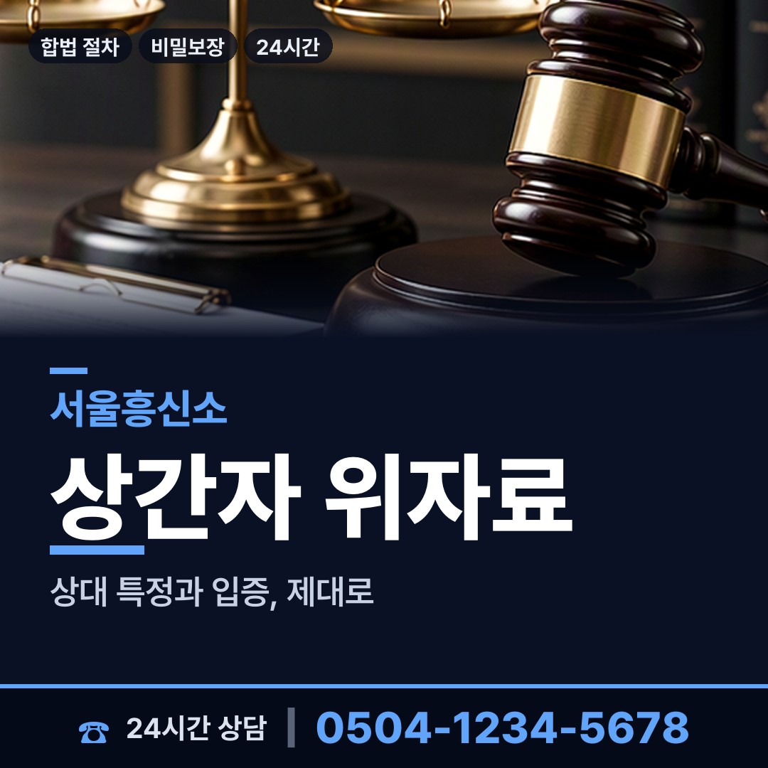 서울 개포1동 탐정가격 상담 안내