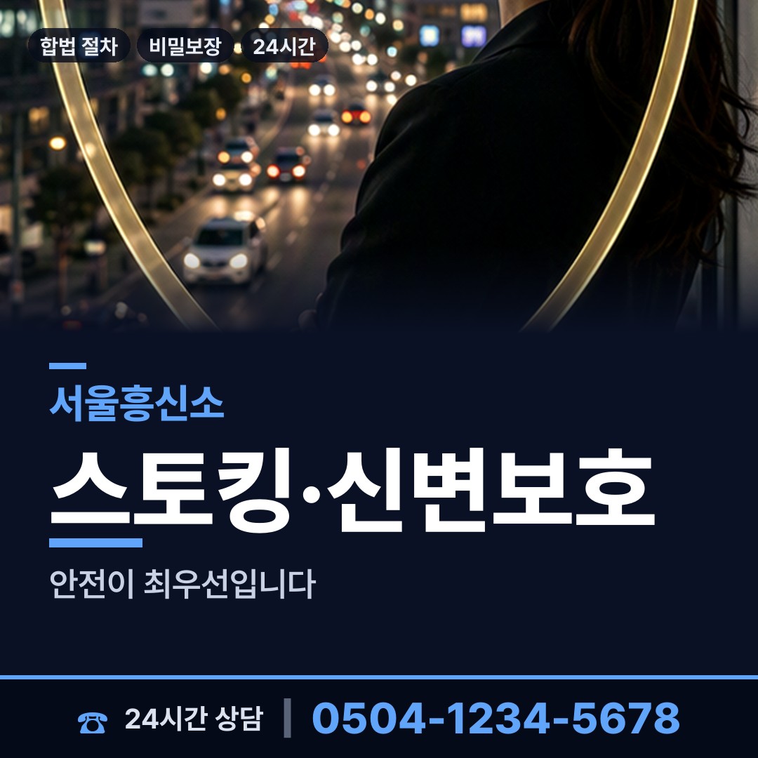 서울 개포1동 기업조사 상담 안내
