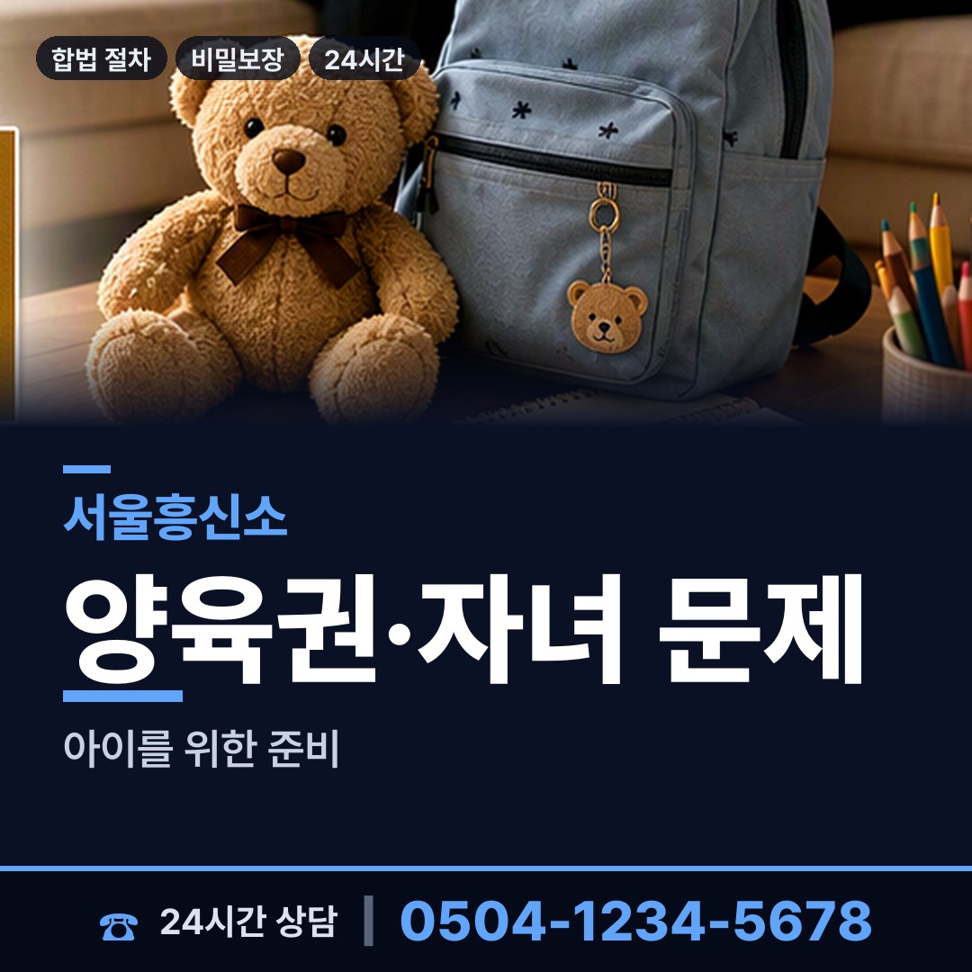 서울 개포1동 탐정사무실 상담 안내
